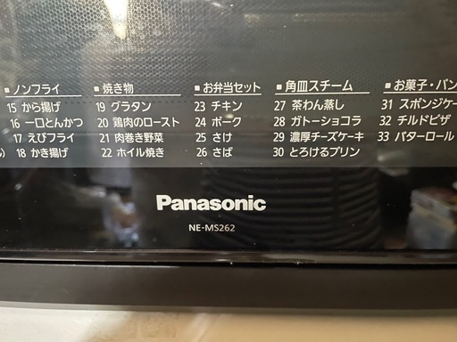 パナソニック オーブンレンジ Panasonic NE-MS262-K