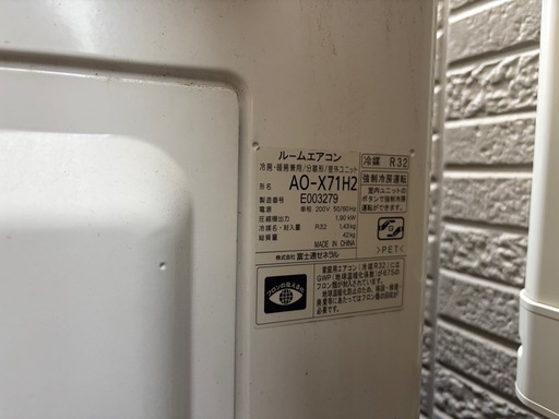 富士通エアコン　ノクリア Xシリーズ　　AS-X71H2W 冷房20畳〜30畳