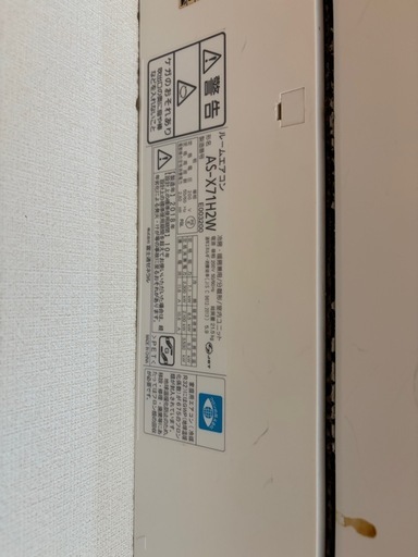 富士通エアコン　ノクリア Xシリーズ　　AS-X71H2W 冷房20畳〜30畳
