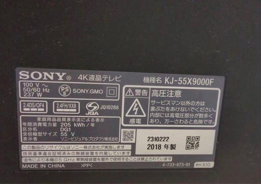 55インチ　SONY　4K液晶テレビ　　