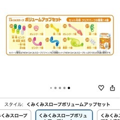 公文知育玩具  くみくみスロープ   セットの画像