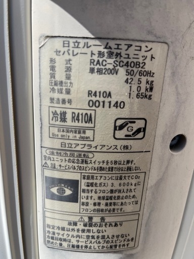 エアコンと室外機