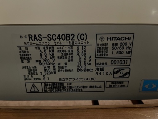 エアコンと室外機