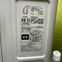 【取り引き中
】HITACHI エアコン 白くまくん（RAS-D25H(W)）の画像