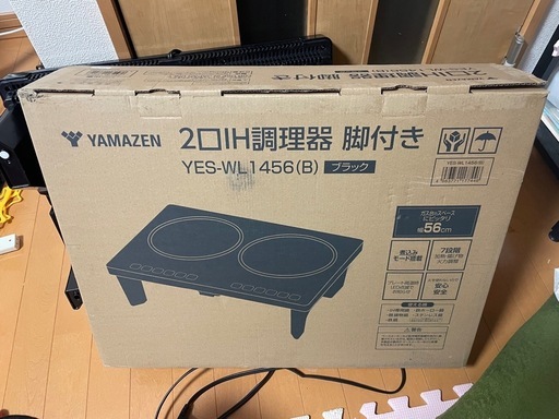 山善　2口IH調理器脚付