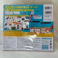 はじめてずかん1000  タッチペン　新品未使用の画像