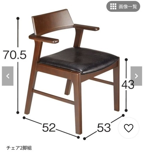 新品✨ダイニングチェア2脚セット