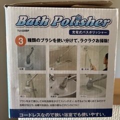 新品未使用品！充電式バスポリッシャーの画像