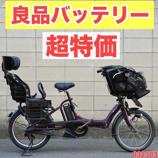 受付中}?⭐️超特価⭐?電動自転車 ヤマハ 20インチ 子供乗せ 