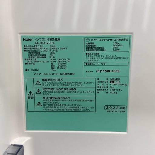 【トレファクラパーク岸和田店】 2022年製 ３ドア冷蔵庫 Haier 6ヶ月保証付