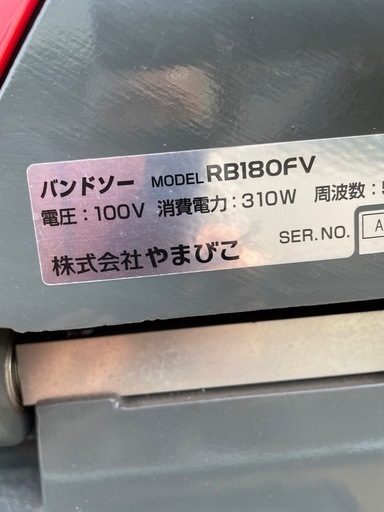 新ダイワバンドソー
