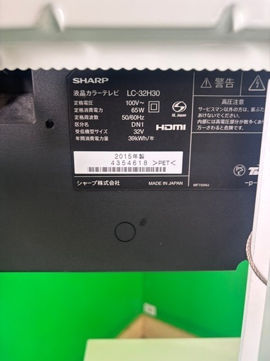 SHARP32インチ液晶テレビ&テレビスタンドセット
