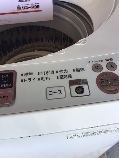 SHARP 6.0k洗濯機2014年製中古品 (reuse96) 本城の生活家電《洗濯機 