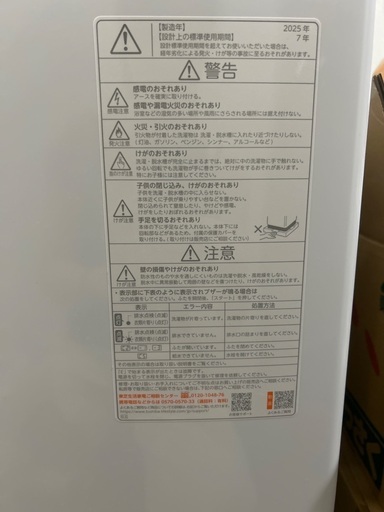 買ってからほぼ使ってないです。炊飯器、冷蔵庫、洗濯機