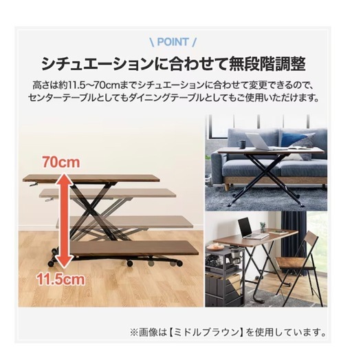 昇降センターテーブル
