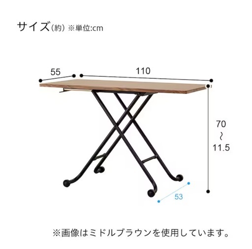 昇降センターテーブル

