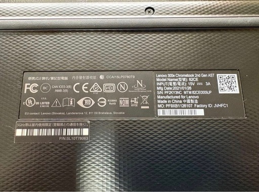 Lenovo 300e Chromebook 2nd Gen AST 本体