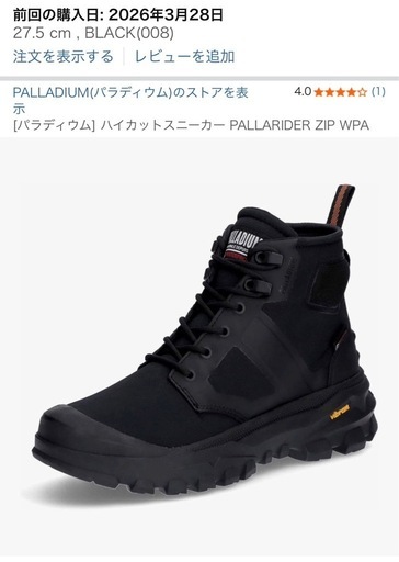 パラディウム　PALLARIDER ZIP WPA