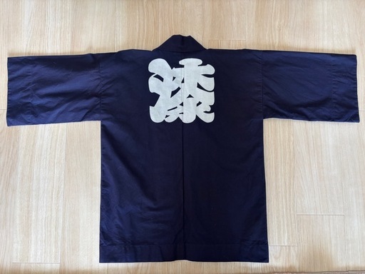 漆島　子供法被（未使用新品）