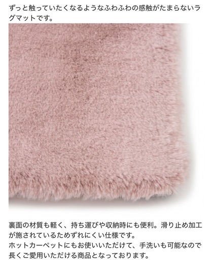 francfranc ミーティス M ふわふわラグ 美品  2000×1400 くすみピンク