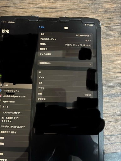 iPad pro 第三世代　128gb グレー