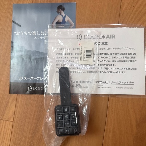 ドクターエア 公式ストア 3Dスーパーブレードスマート2 ESB-08