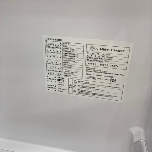 【トレファク東大阪箕輪店】ハート電機85L2ドア冷蔵庫のご紹介です！