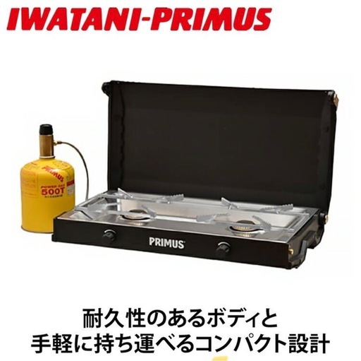 新品値下げ！未使用　PRIMUS KINJIA     別売収納ケースつき
