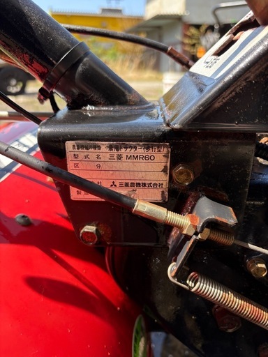 三菱　管理機　mmr60 実働