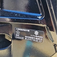 船外機SUZUKI  40馬力の画像
