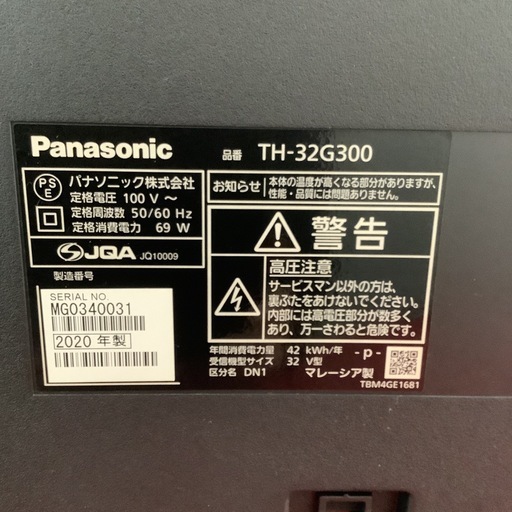 Panasonic パナソニック　液晶テレビ　32型　Wチューナー　
TH-32G300 2020年製
