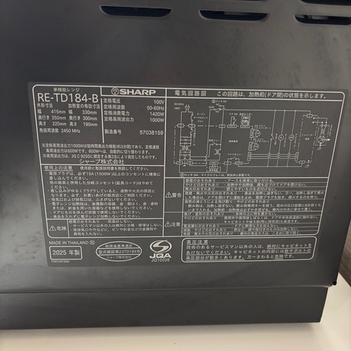 電子レンジ
