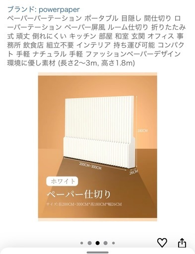 powerpaper ペーパーパーテーション 2×2m powerpaper ペーパーパーテーション 2×2m