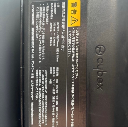 サイベックスレモチェア3in1