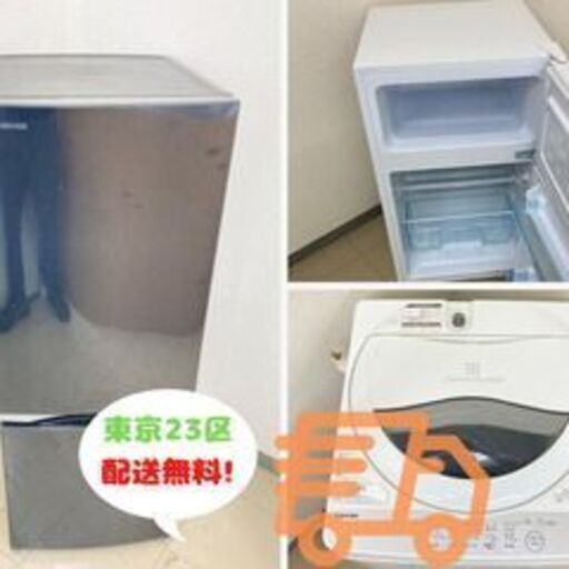高圧洗浄を実施した冷蔵庫洗濯機なので清潔さを重視して準備したい場合にも適した内容です?C