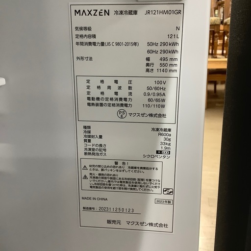 【1年間保証付き！】MAXZENの2ドア冷蔵庫のご紹介！