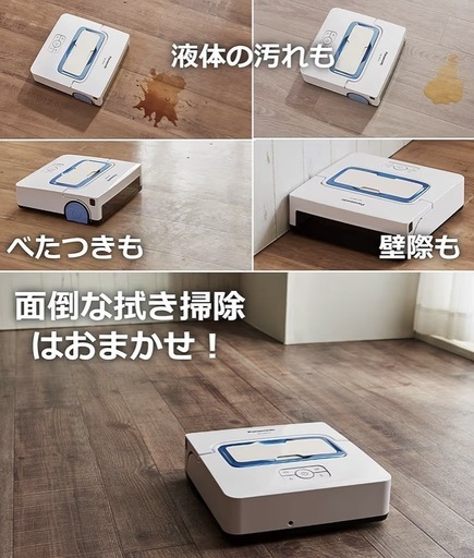 新品未使用　Panasonic MC-RM10-W ローランパナソニック床拭きロボット掃除機