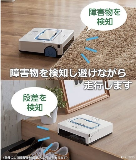 新品未使用　Panasonic MC-RM10-W ローランパナソニック床拭きロボット掃除機