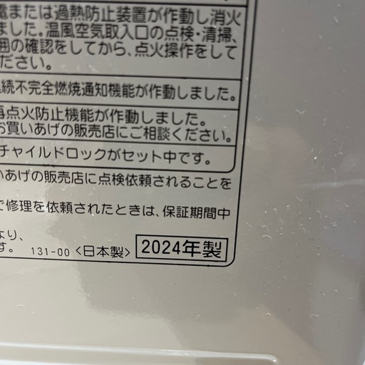 CORONA ファンヒーター　2024年　3.19kw  タンク5.0L