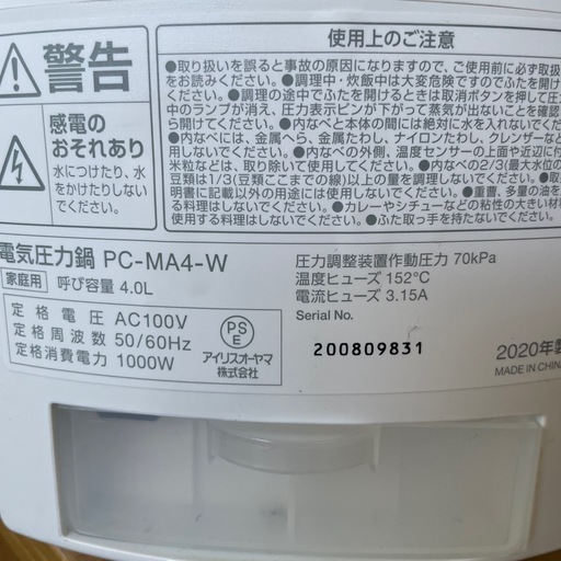 圧力調理　アイリスオーヤマ