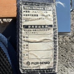 フルハネース　FUJII DENKO ツヨロン 　の画像