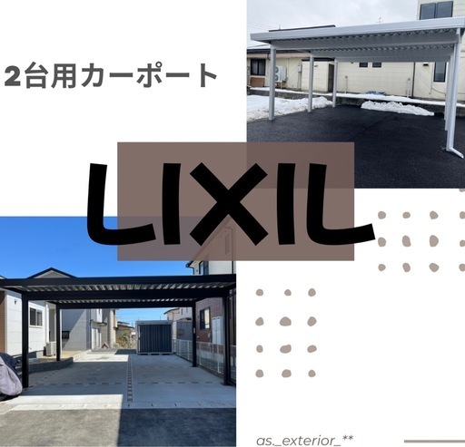 ❣️2台用カーポート?³₃