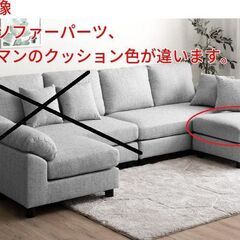 未使用/新品　訳りアウトレット　ソファ おしゃれ ソファー 北欧...