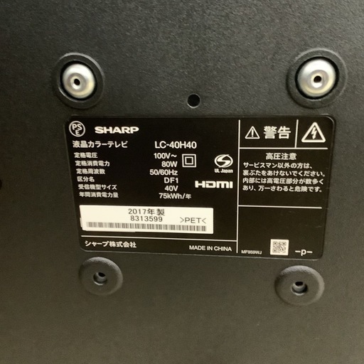 SHARP シャープ　液晶テレビ　40型　LC40H40 
2017年製