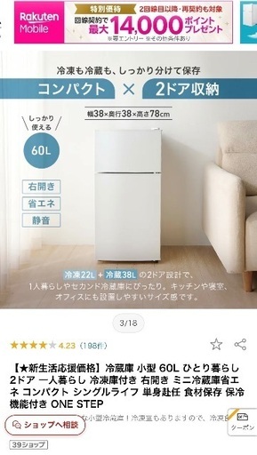 冷蔵庫売ります