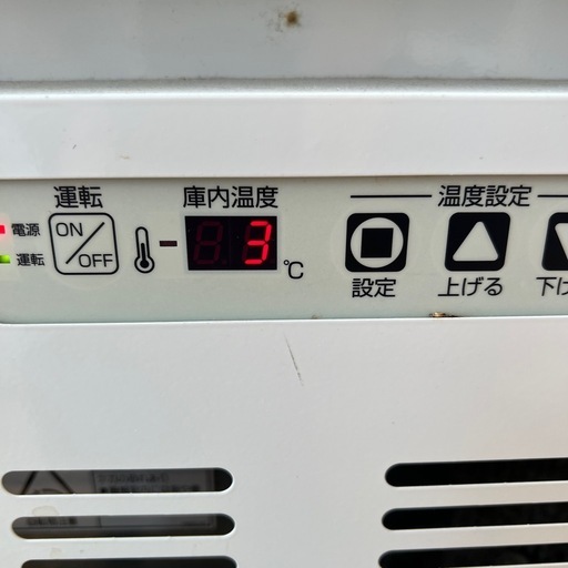 ホシザキ冷蔵庫2台セット　業務用