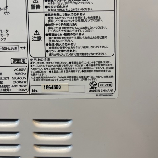 ZEPEAL 電子レンジ　2019年製　美品