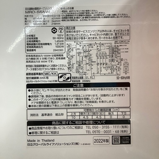 HITACHIのスチームオーブンレンジをご紹介します！