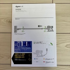 Dyson V6 Slim Pro 掃除機の画像