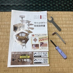 キャットタワーの画像
